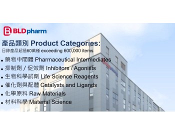 BLD PHARM’s Authorized Distributor in Taiwan